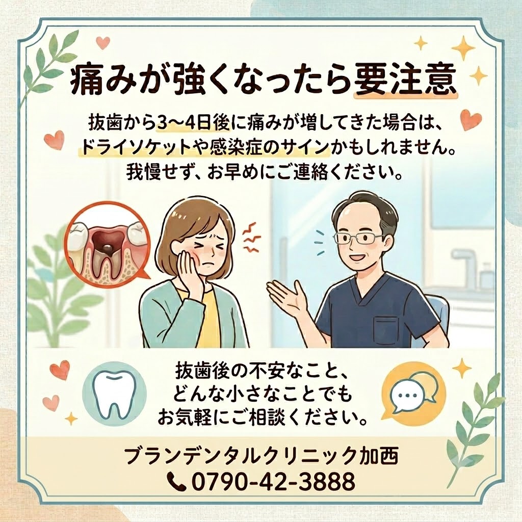 抜歯後の痛み、いつまで続くの？正しいケアで早く回復しよう
